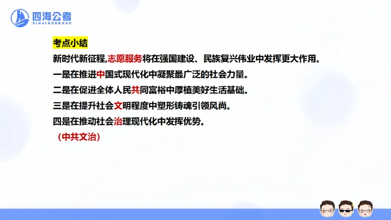 25上行测套题一期--套题1_2026考公资料_花生十三合集_套题班2025花生行测+飞扬申论套题⭐⭐_行测套题2025省考花生十三套题一期_常识PPT