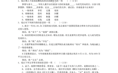 2018辽宁抚顺中考语文真题及答案_中考真题_1.语文中考真题2015-2024年_地区卷_辽宁省_辽宁语文_抚顺语文14-22