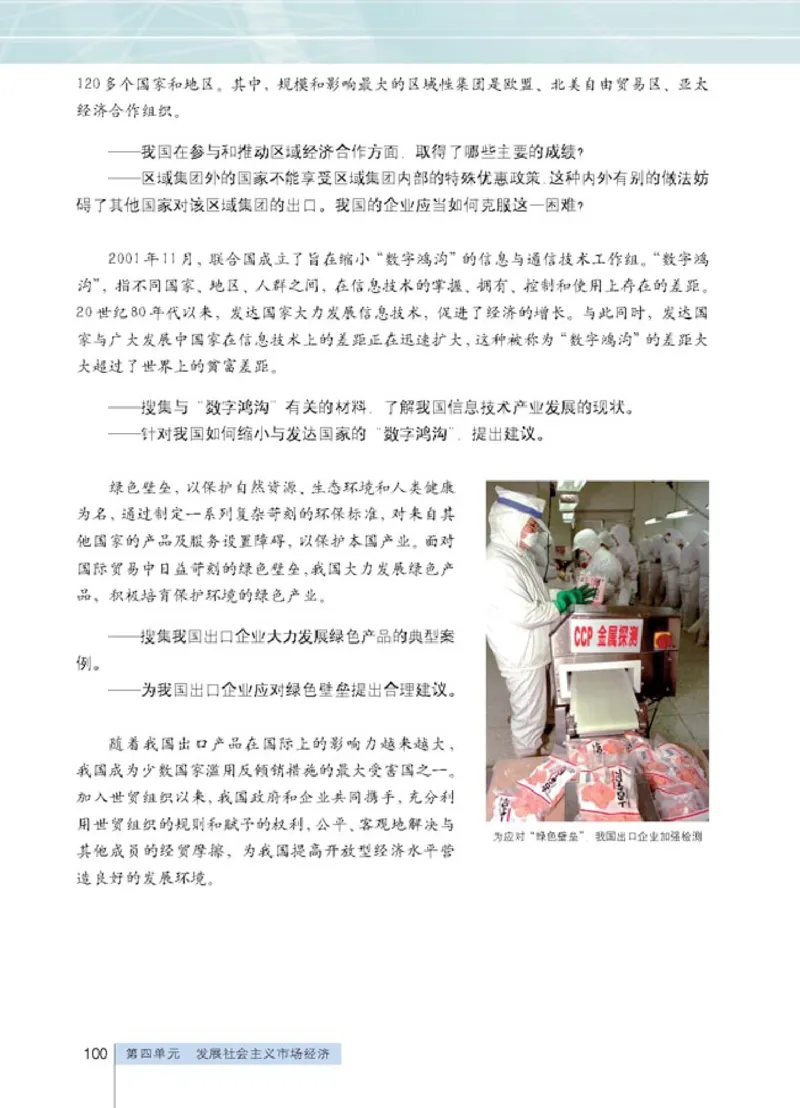 人教版高中思想政治必修1经济生活_4-教培资料-26年最新资料-同步更新_初中高中教资_03科三专项（进去保存报考的学科即可）_02科三专项（笔记真题思维导图教学设计版本二）