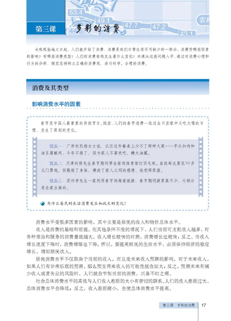 人教版高中思想政治必修1经济生活_4-教培资料-26年最新资料-同步更新_初中高中教资_03科三专项（进去保存报考的学科即可）_02科三专项（笔记真题思维导图教学设计版本二）
