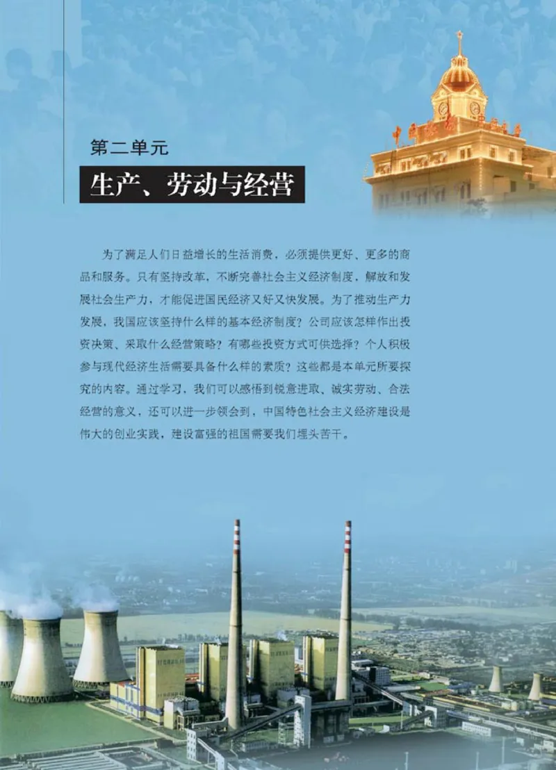 人教版高中思想政治必修1经济生活_4-教培资料-26年最新资料-同步更新_初中高中教资_03科三专项（进去保存报考的学科即可）_02科三专项（笔记真题思维导图教学设计版本二）