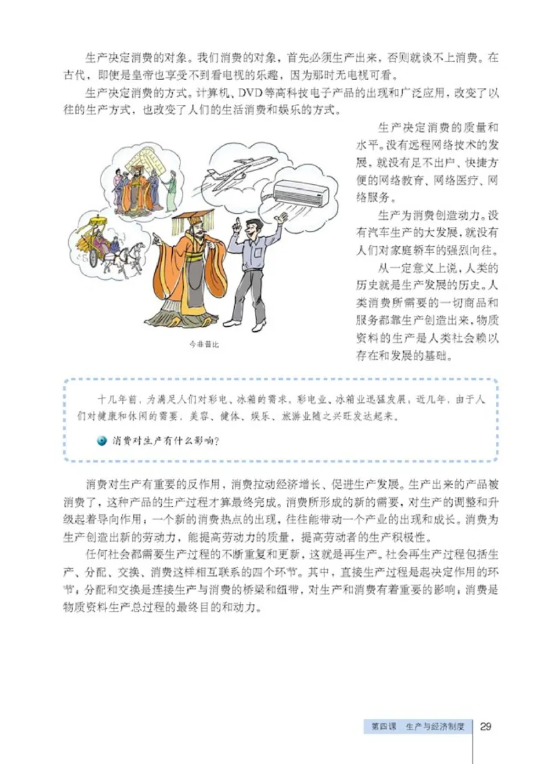 人教版高中思想政治必修1经济生活_4-教培资料-26年最新资料-同步更新_初中高中教资_03科三专项（进去保存报考的学科即可）_02科三专项（笔记真题思维导图教学设计版本二）