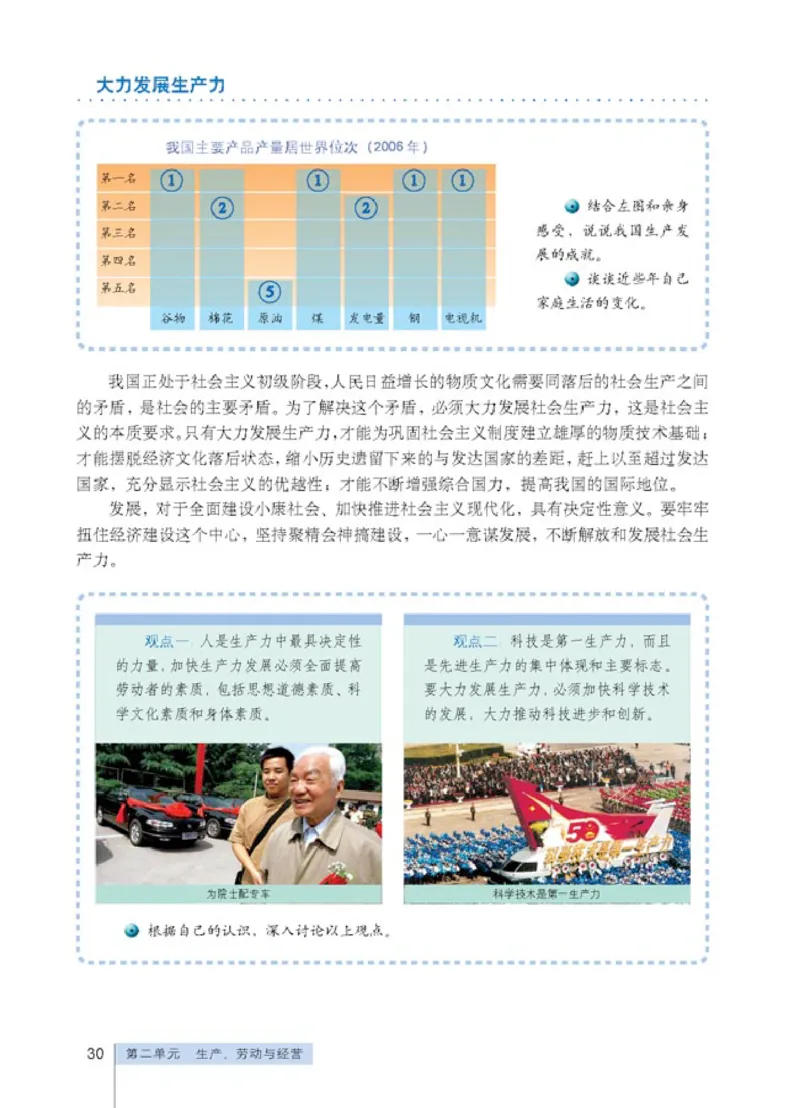人教版高中思想政治必修1经济生活_4-教培资料-26年最新资料-同步更新_初中高中教资_03科三专项（进去保存报考的学科即可）_02科三专项（笔记真题思维导图教学设计版本二）
