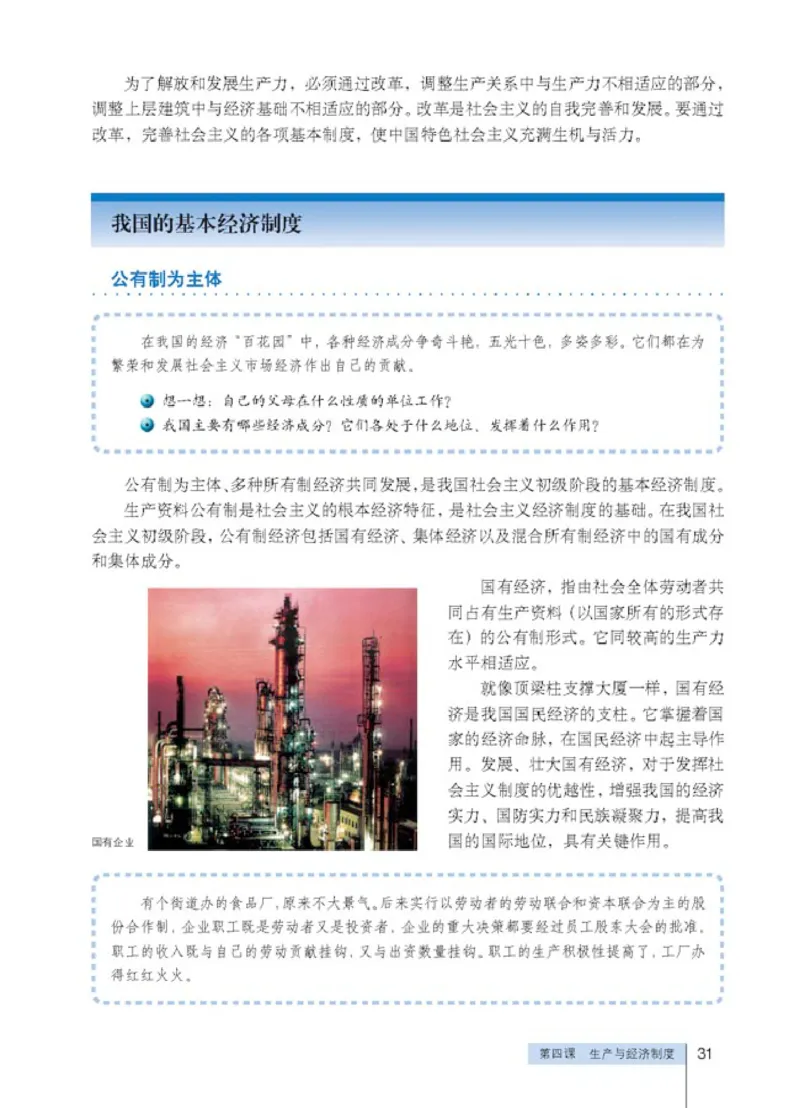 人教版高中思想政治必修1经济生活_4-教培资料-26年最新资料-同步更新_初中高中教资_03科三专项（进去保存报考的学科即可）_02科三专项（笔记真题思维导图教学设计版本二）
