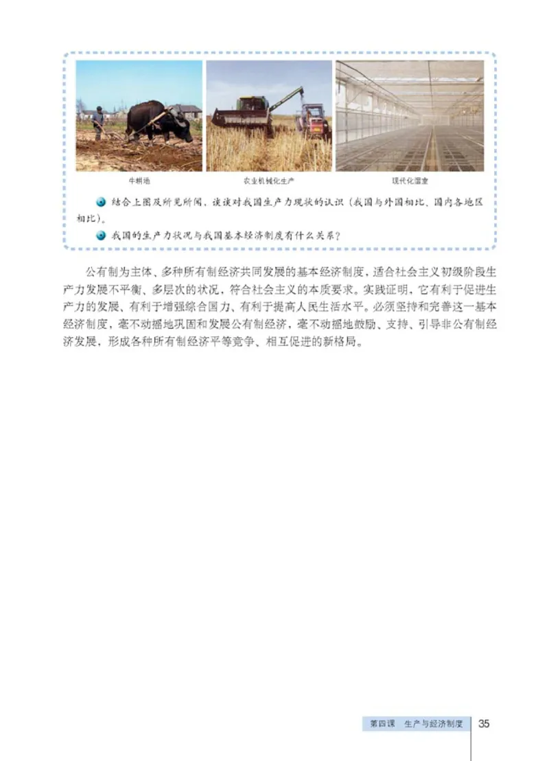 人教版高中思想政治必修1经济生活_4-教培资料-26年最新资料-同步更新_初中高中教资_03科三专项（进去保存报考的学科即可）_02科三专项（笔记真题思维导图教学设计版本二）