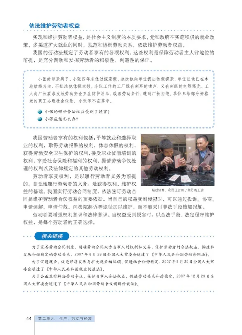 人教版高中思想政治必修1经济生活_4-教培资料-26年最新资料-同步更新_初中高中教资_03科三专项（进去保存报考的学科即可）_02科三专项（笔记真题思维导图教学设计版本二）