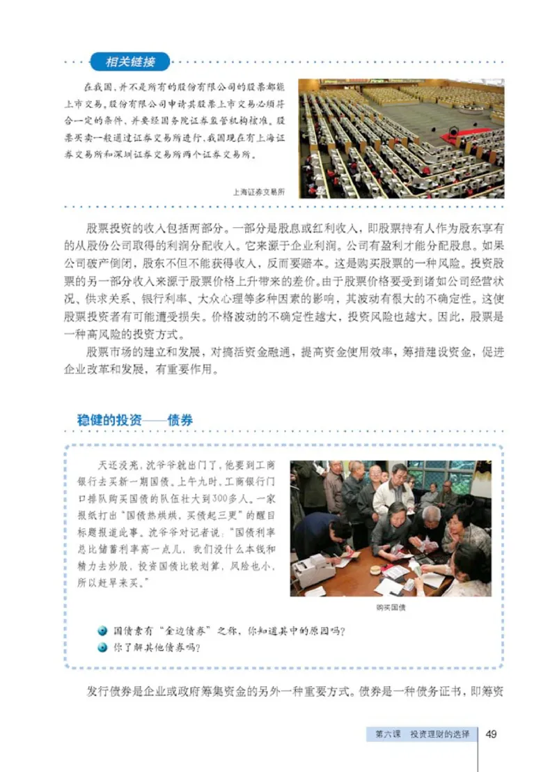 人教版高中思想政治必修1经济生活_4-教培资料-26年最新资料-同步更新_初中高中教资_03科三专项（进去保存报考的学科即可）_02科三专项（笔记真题思维导图教学设计版本二）