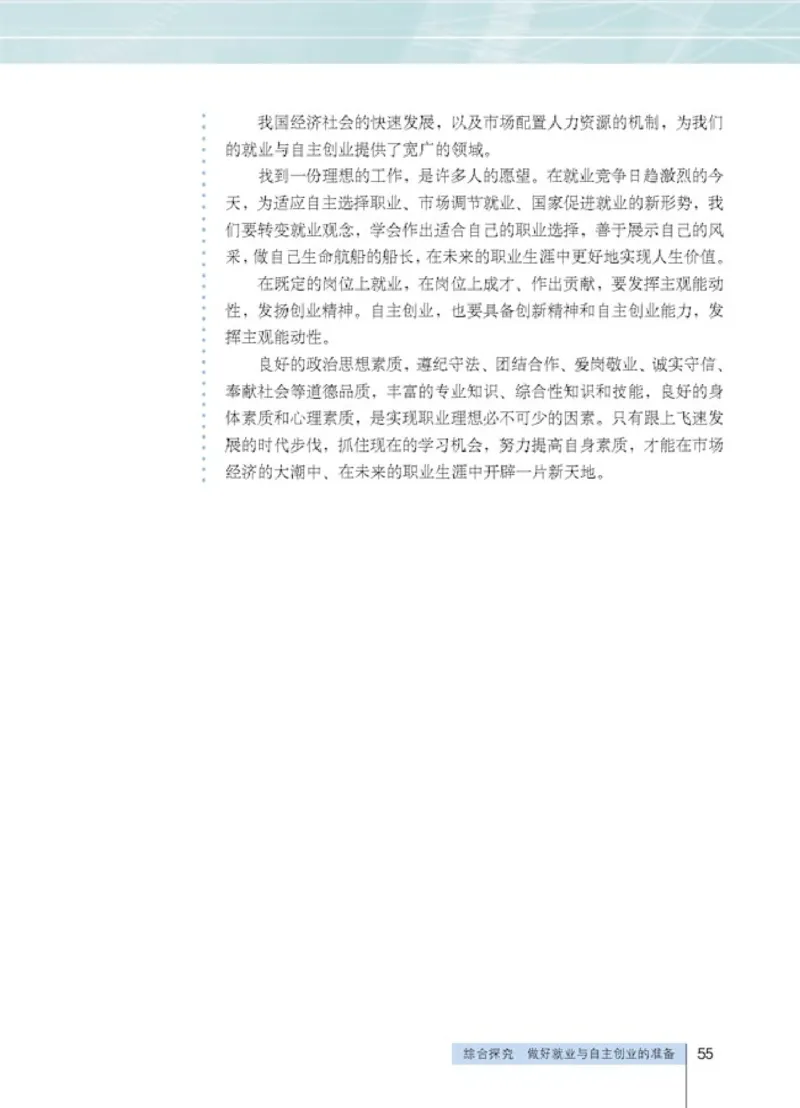 人教版高中思想政治必修1经济生活_4-教培资料-26年最新资料-同步更新_初中高中教资_03科三专项（进去保存报考的学科即可）_02科三专项（笔记真题思维导图教学设计版本二）