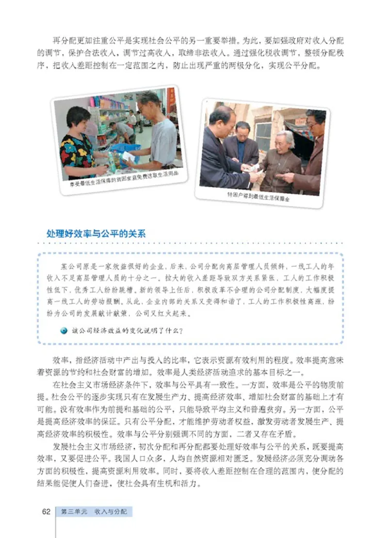 人教版高中思想政治必修1经济生活_4-教培资料-26年最新资料-同步更新_初中高中教资_03科三专项（进去保存报考的学科即可）_02科三专项（笔记真题思维导图教学设计版本二）