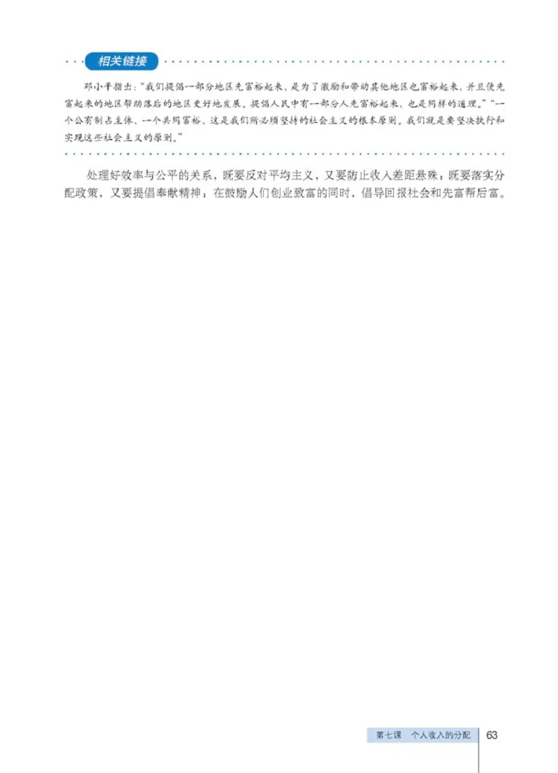 人教版高中思想政治必修1经济生活_4-教培资料-26年最新资料-同步更新_初中高中教资_03科三专项（进去保存报考的学科即可）_02科三专项（笔记真题思维导图教学设计版本二）