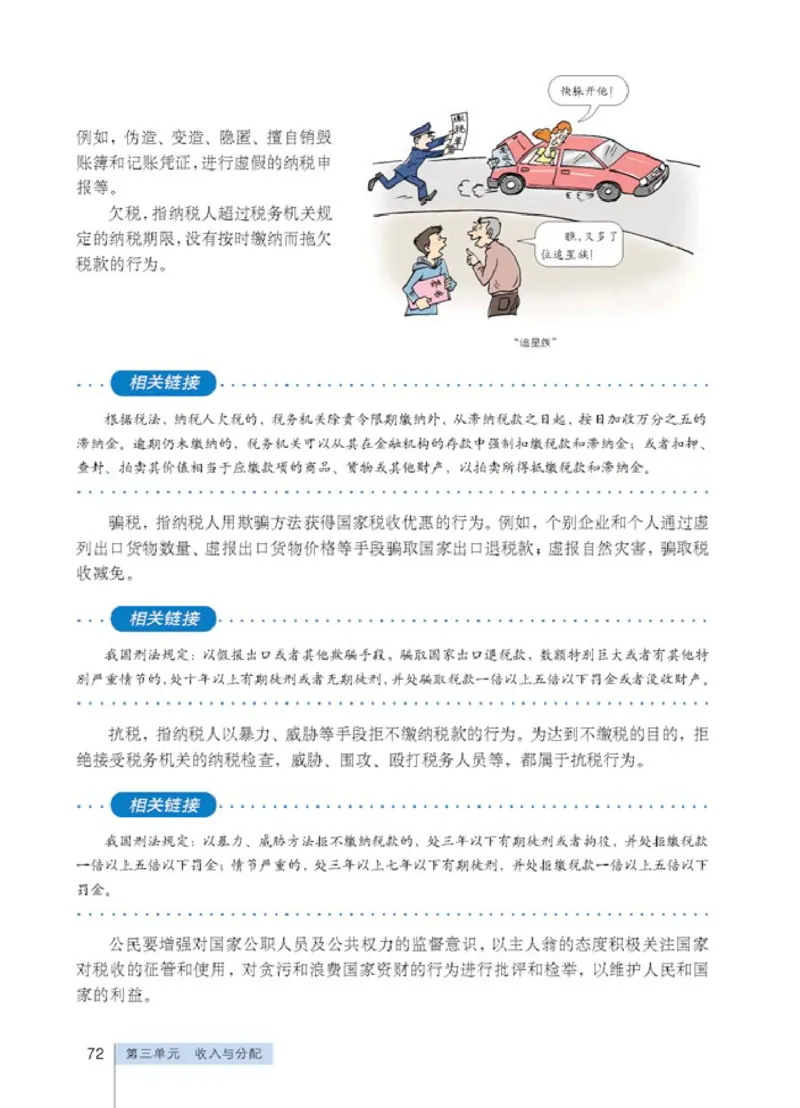 人教版高中思想政治必修1经济生活_4-教培资料-26年最新资料-同步更新_初中高中教资_03科三专项（进去保存报考的学科即可）_02科三专项（笔记真题思维导图教学设计版本二）
