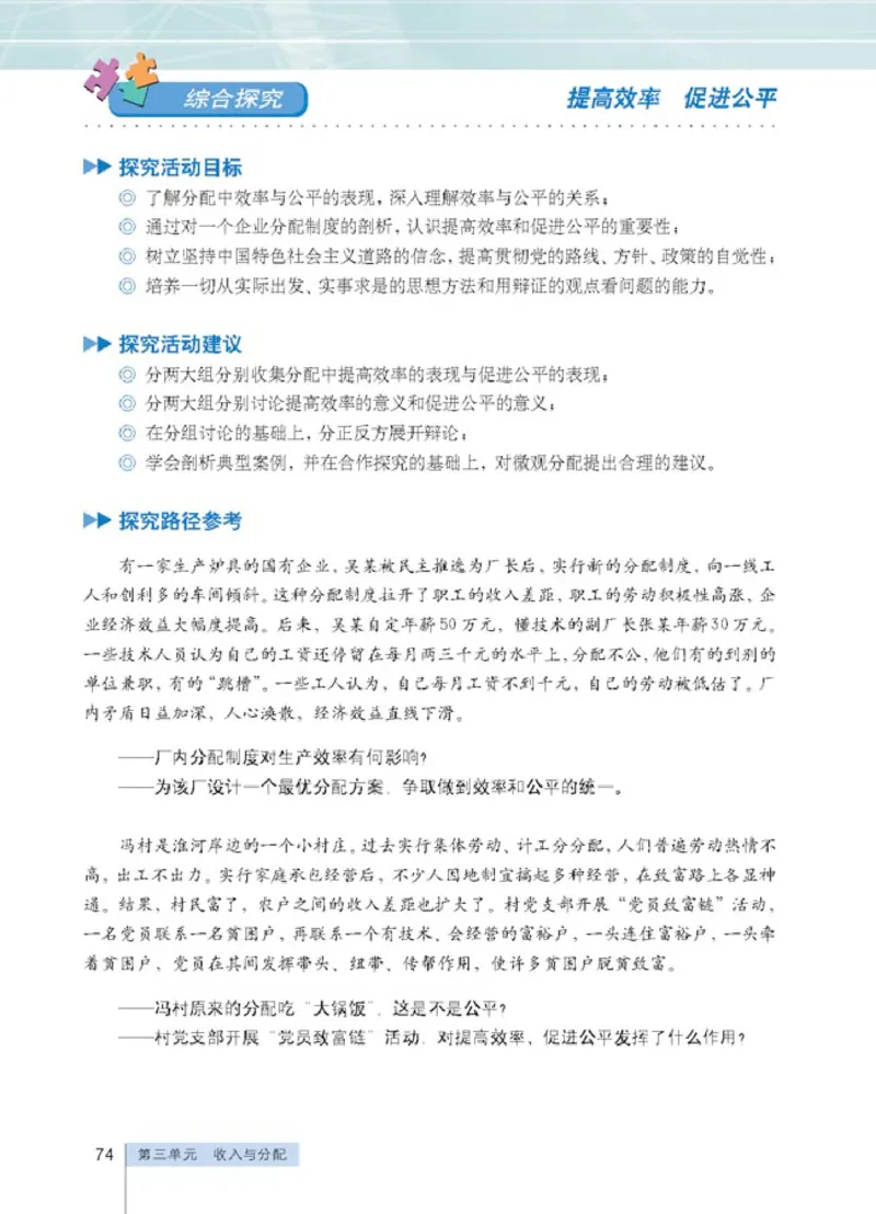 人教版高中思想政治必修1经济生活_4-教培资料-26年最新资料-同步更新_初中高中教资_03科三专项（进去保存报考的学科即可）_02科三专项（笔记真题思维导图教学设计版本二）