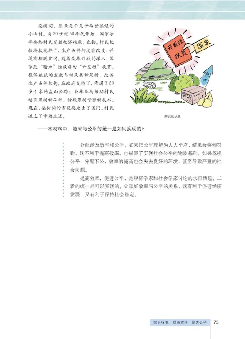人教版高中思想政治必修1经济生活_4-教培资料-26年最新资料-同步更新_初中高中教资_03科三专项（进去保存报考的学科即可）_02科三专项（笔记真题思维导图教学设计版本二）