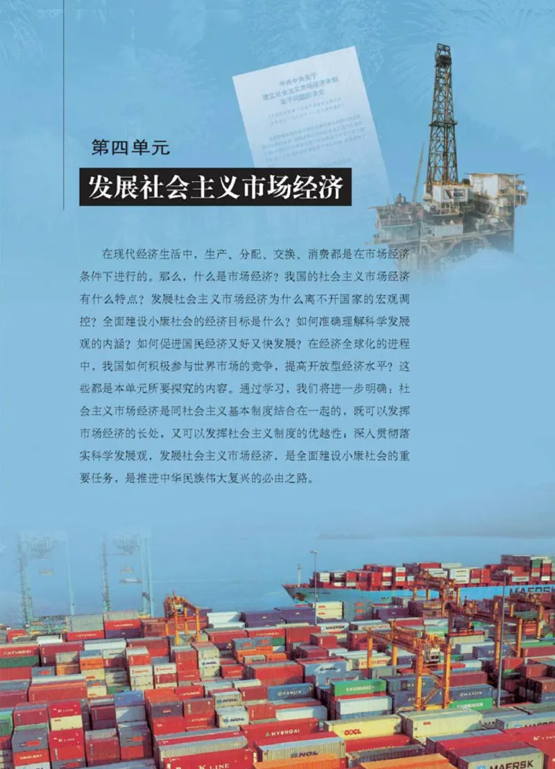 人教版高中思想政治必修1经济生活_4-教培资料-26年最新资料-同步更新_初中高中教资_03科三专项（进去保存报考的学科即可）_02科三专项（笔记真题思维导图教学设计版本二）