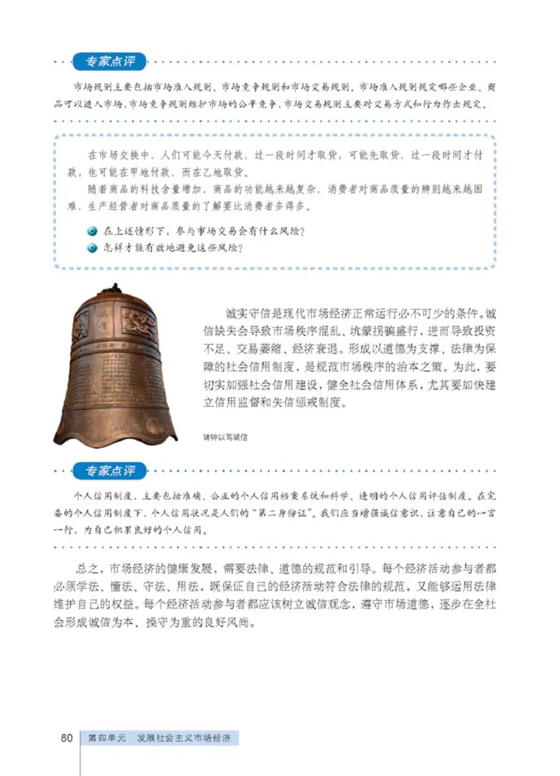 人教版高中思想政治必修1经济生活_4-教培资料-26年最新资料-同步更新_初中高中教资_03科三专项（进去保存报考的学科即可）_02科三专项（笔记真题思维导图教学设计版本二）