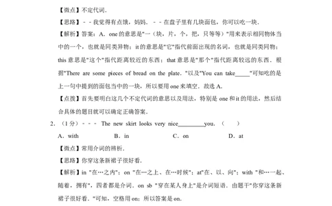 2018年宁夏中考英语试题及答案_中考真题_3.英语中考真题2015-2024年_地区卷_宁夏中考英语08-21