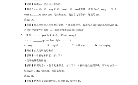 2018年宁夏中考英语试题及答案_中考真题_3.英语中考真题2015-2024年_地区卷_宁夏中考英语08-21