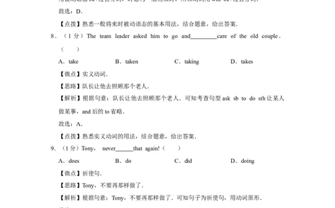 2018年宁夏中考英语试题及答案_中考真题_3.英语中考真题2015-2024年_地区卷_宁夏中考英语08-21