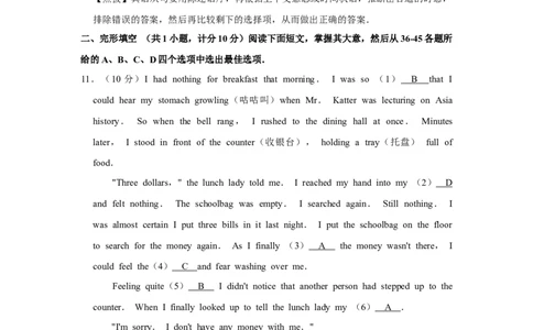 2018年宁夏中考英语试题及答案_中考真题_3.英语中考真题2015-2024年_地区卷_宁夏中考英语08-21