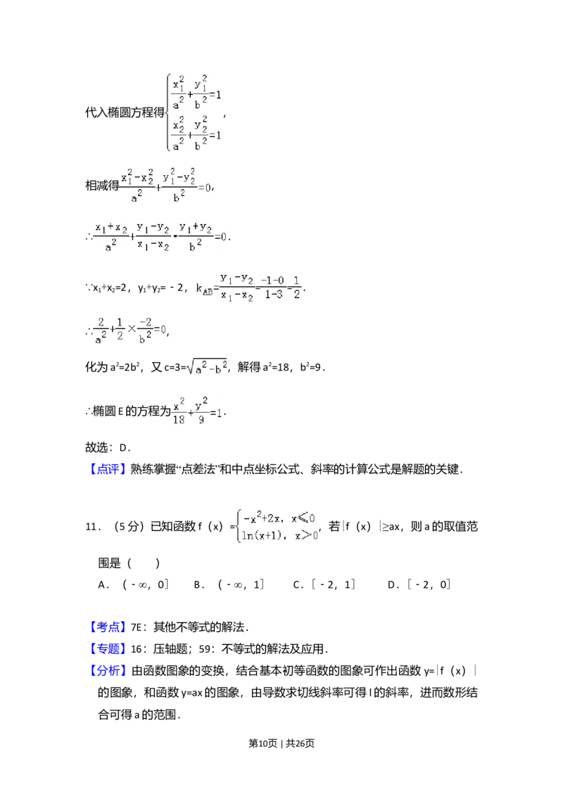 2013年高考数学试卷（理）（新课标Ⅰ）（解析卷）_1.高考2025全国各省真题+答案_01.2008-2024全国高考真题（按省份分类）_16.山西_2008-2024&middot;（山西）数学高考真题