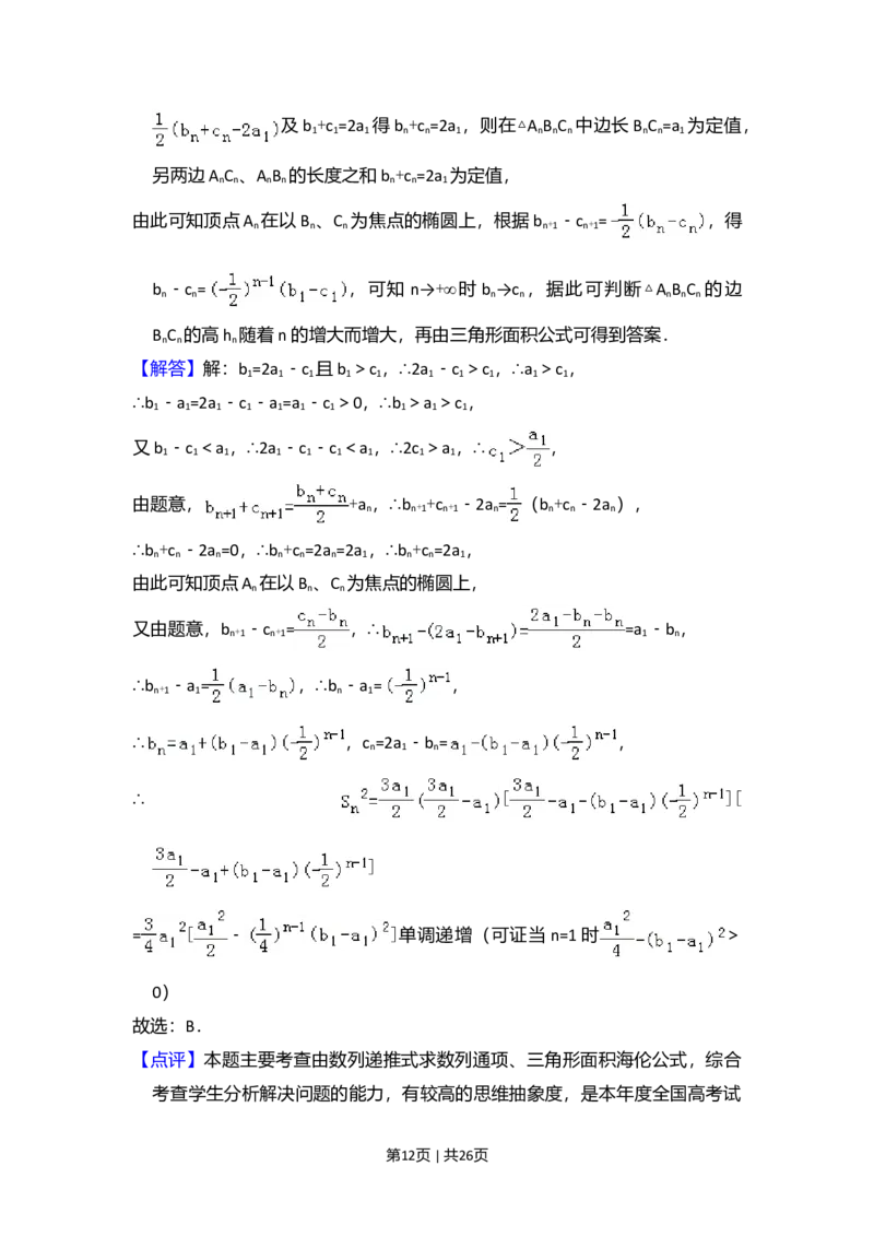 2013年高考数学试卷（理）（新课标Ⅰ）（解析卷）_1.高考2025全国各省真题+答案_01.2008-2024全国高考真题（按省份分类）_16.山西_2008-2024&middot;（山西）数学高考真题