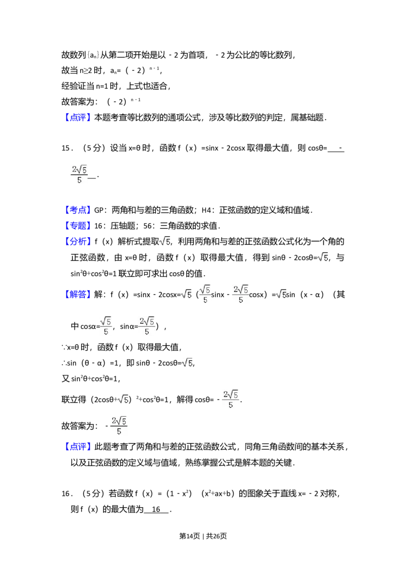 2013年高考数学试卷（理）（新课标Ⅰ）（解析卷）_1.高考2025全国各省真题+答案_01.2008-2024全国高考真题（按省份分类）_16.山西_2008-2024&middot;（山西）数学高考真题