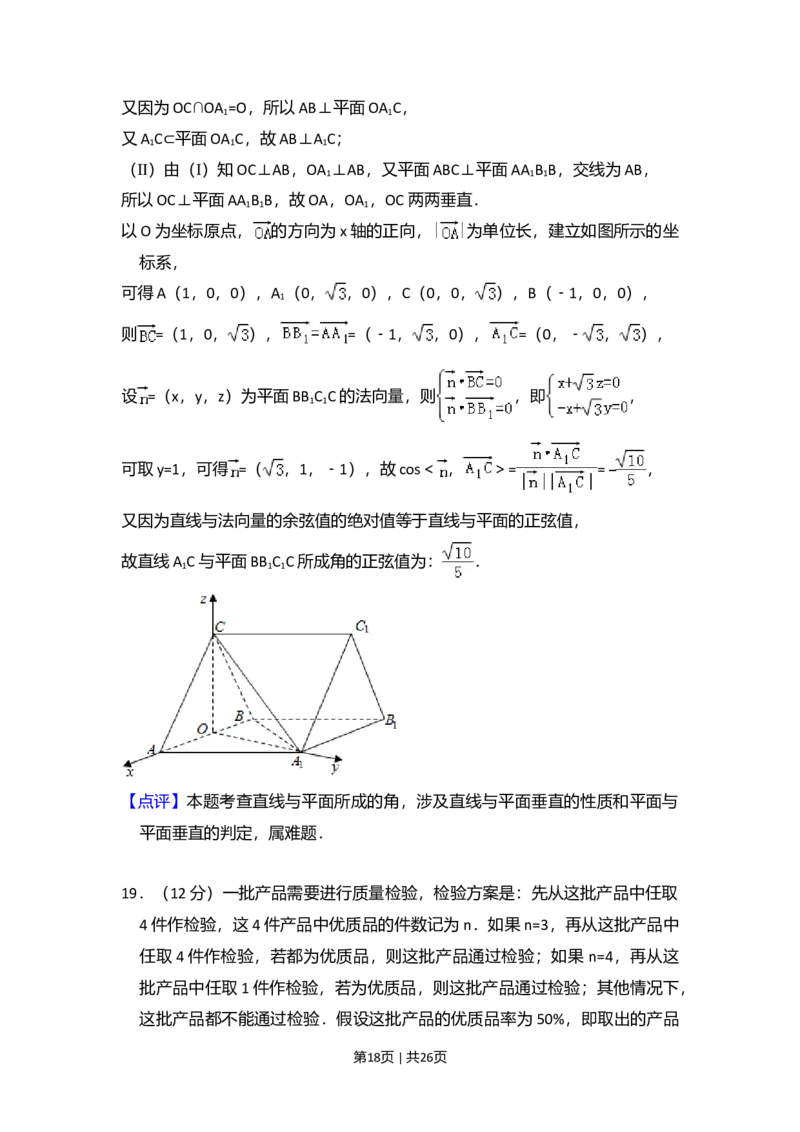 2013年高考数学试卷（理）（新课标Ⅰ）（解析卷）_1.高考2025全国各省真题+答案_01.2008-2024全国高考真题（按省份分类）_16.山西_2008-2024&middot;（山西）数学高考真题