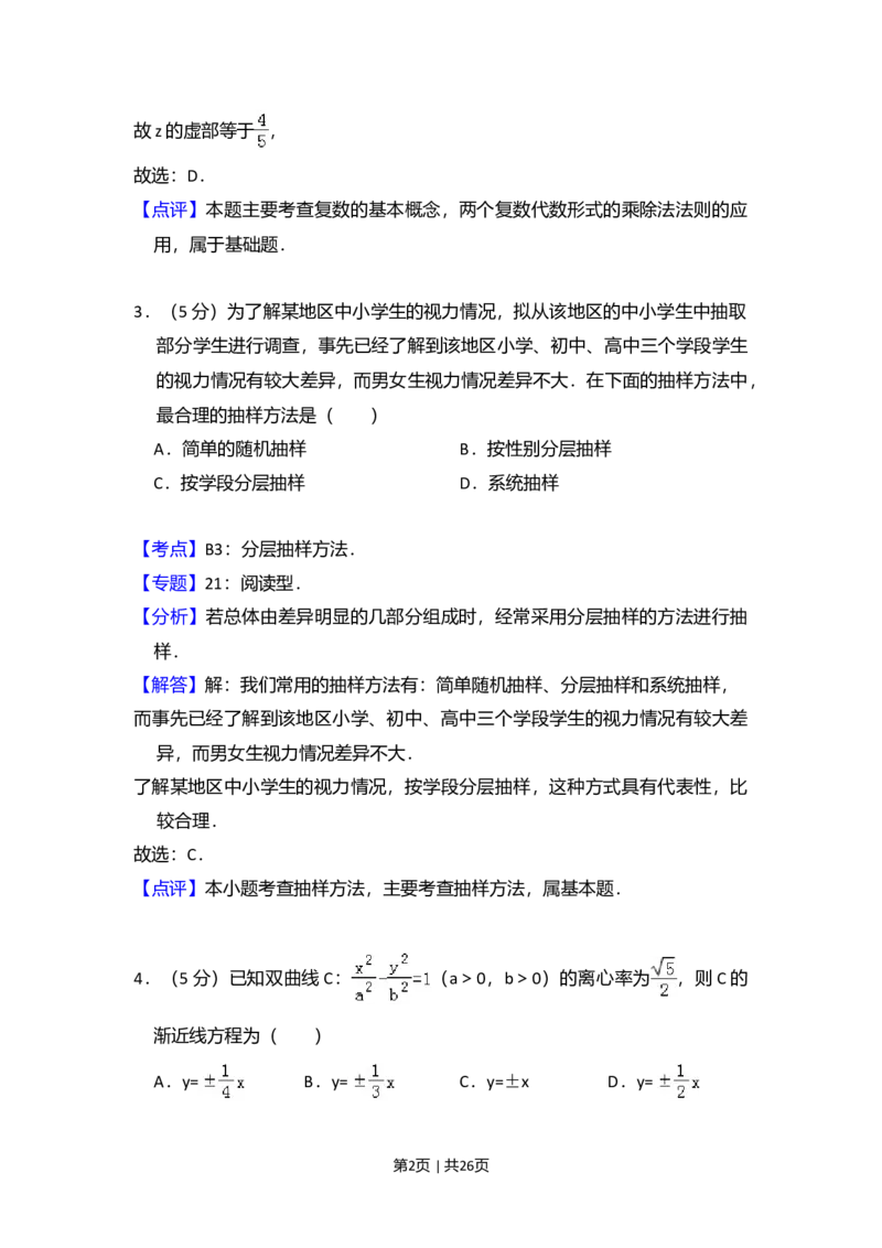 2013年高考数学试卷（理）（新课标Ⅰ）（解析卷）_1.高考2025全国各省真题+答案_01.2008-2024全国高考真题（按省份分类）_16.山西_2008-2024&middot;（山西）数学高考真题