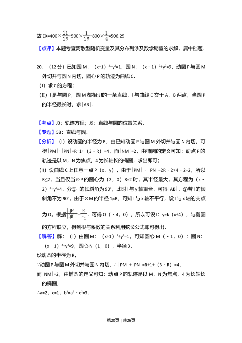 2013年高考数学试卷（理）（新课标Ⅰ）（解析卷）_1.高考2025全国各省真题+答案_01.2008-2024全国高考真题（按省份分类）_16.山西_2008-2024&middot;（山西）数学高考真题