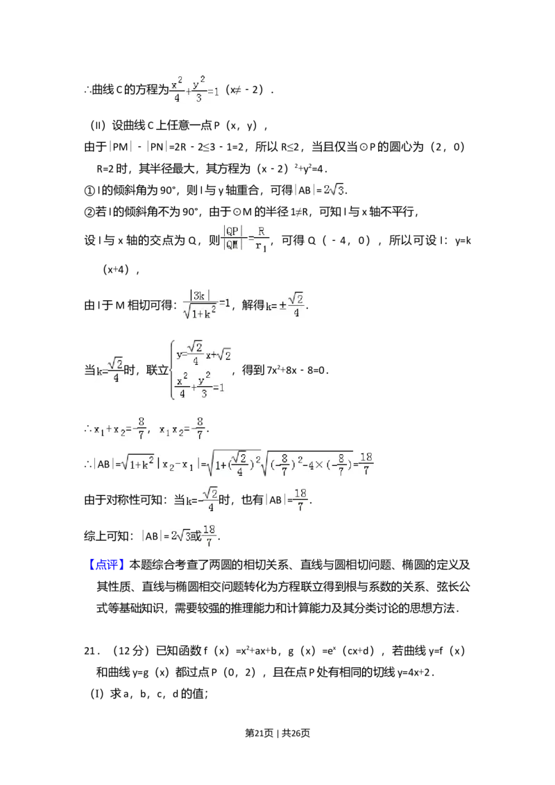 2013年高考数学试卷（理）（新课标Ⅰ）（解析卷）_1.高考2025全国各省真题+答案_01.2008-2024全国高考真题（按省份分类）_16.山西_2008-2024&middot;（山西）数学高考真题