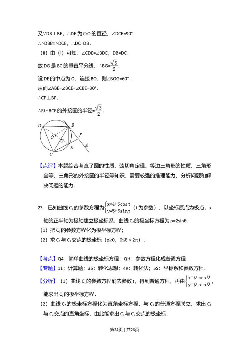 2013年高考数学试卷（理）（新课标Ⅰ）（解析卷）_1.高考2025全国各省真题+答案_01.2008-2024全国高考真题（按省份分类）_16.山西_2008-2024&middot;（山西）数学高考真题