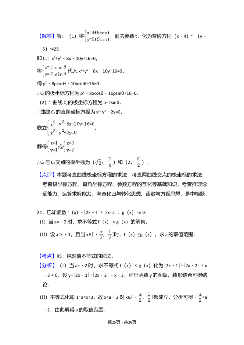2013年高考数学试卷（理）（新课标Ⅰ）（解析卷）_1.高考2025全国各省真题+答案_01.2008-2024全国高考真题（按省份分类）_16.山西_2008-2024&middot;（山西）数学高考真题