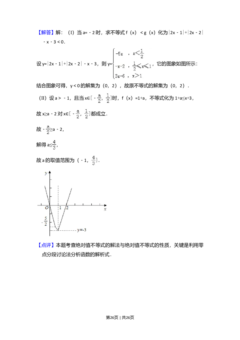 2013年高考数学试卷（理）（新课标Ⅰ）（解析卷）_1.高考2025全国各省真题+答案_01.2008-2024全国高考真题（按省份分类）_16.山西_2008-2024&middot;（山西）数学高考真题