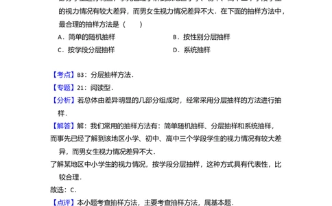 2013年高考数学试卷（理）（新课标Ⅰ）（解析卷）_1.高考2025全国各省真题+答案_01.2008-2024全国高考真题（按省份分类）_16.山西_2008-2024&middot;（山西）数学高考真题