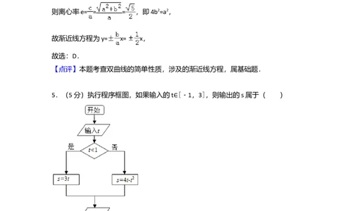 2013年高考数学试卷（理）（新课标Ⅰ）（解析卷）_1.高考2025全国各省真题+答案_01.2008-2024全国高考真题（按省份分类）_16.山西_2008-2024&middot;（山西）数学高考真题