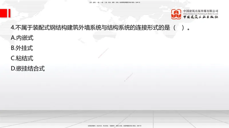 2025一建《建筑》考前小灶直播课03节（9.6下午）_2026年一级建造师_2026年一建建筑_2025年一建建筑SVIP_04-冲刺串讲✿考点强化✿小灶集训_83-建筑《考前小灶直播》韩雷JGS_讲义