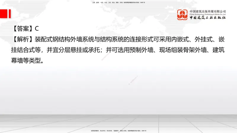 2025一建《建筑》考前小灶直播课03节（9.6下午）_2026年一级建造师_2026年一建建筑_2025年一建建筑SVIP_04-冲刺串讲✿考点强化✿小灶集训_83-建筑《考前小灶直播》韩雷JGS_讲义