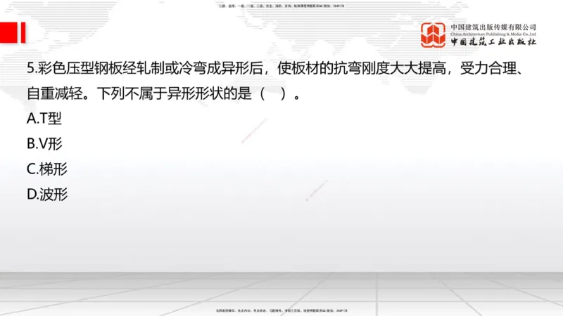 2025一建《建筑》考前小灶直播课03节（9.6下午）_2026年一级建造师_2026年一建建筑_2025年一建建筑SVIP_04-冲刺串讲✿考点强化✿小灶集训_83-建筑《考前小灶直播》韩雷JGS_讲义