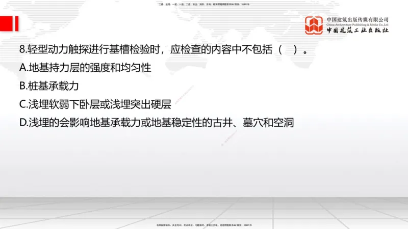 2025一建《建筑》考前小灶直播课03节（9.6下午）_2026年一级建造师_2026年一建建筑_2025年一建建筑SVIP_04-冲刺串讲✿考点强化✿小灶集训_83-建筑《考前小灶直播》韩雷JGS_讲义