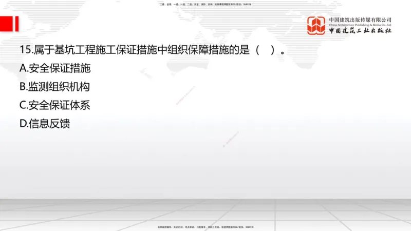 2025一建《建筑》考前小灶直播课03节（9.6下午）_2026年一级建造师_2026年一建建筑_2025年一建建筑SVIP_04-冲刺串讲✿考点强化✿小灶集训_83-建筑《考前小灶直播》韩雷JGS_讲义
