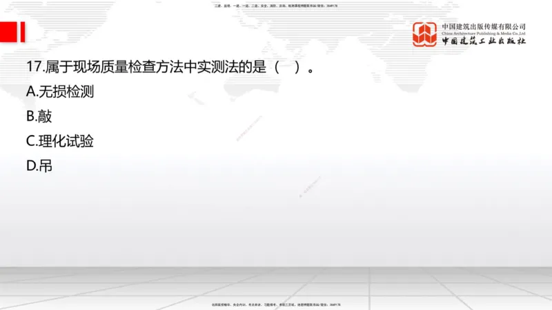 2025一建《建筑》考前小灶直播课03节（9.6下午）_2026年一级建造师_2026年一建建筑_2025年一建建筑SVIP_04-冲刺串讲✿考点强化✿小灶集训_83-建筑《考前小灶直播》韩雷JGS_讲义