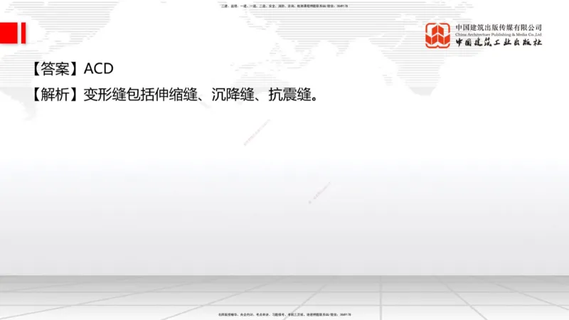 2025一建《建筑》考前小灶直播课03节（9.6下午）_2026年一级建造师_2026年一建建筑_2025年一建建筑SVIP_04-冲刺串讲✿考点强化✿小灶集训_83-建筑《考前小灶直播》韩雷JGS_讲义