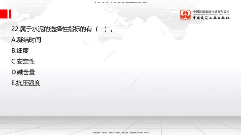 2025一建《建筑》考前小灶直播课03节（9.6下午）_2026年一级建造师_2026年一建建筑_2025年一建建筑SVIP_04-冲刺串讲✿考点强化✿小灶集训_83-建筑《考前小灶直播》韩雷JGS_讲义