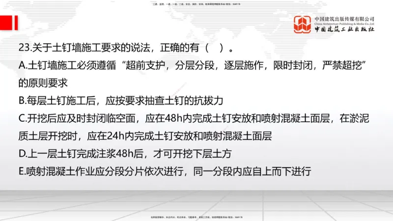 2025一建《建筑》考前小灶直播课03节（9.6下午）_2026年一级建造师_2026年一建建筑_2025年一建建筑SVIP_04-冲刺串讲✿考点强化✿小灶集训_83-建筑《考前小灶直播》韩雷JGS_讲义