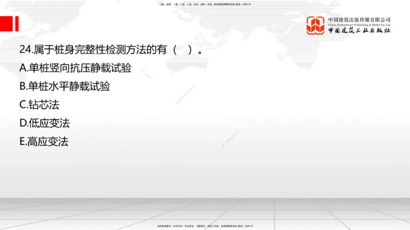 2025一建《建筑》考前小灶直播课03节（9.6下午）_2026年一级建造师_2026年一建建筑_2025年一建建筑SVIP_04-冲刺串讲✿考点强化✿小灶集训_83-建筑《考前小灶直播》韩雷JGS_讲义