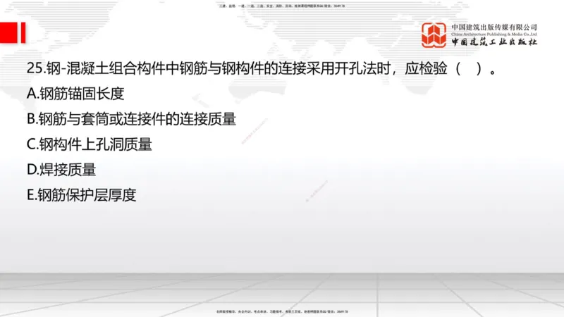 2025一建《建筑》考前小灶直播课03节（9.6下午）_2026年一级建造师_2026年一建建筑_2025年一建建筑SVIP_04-冲刺串讲✿考点强化✿小灶集训_83-建筑《考前小灶直播》韩雷JGS_讲义