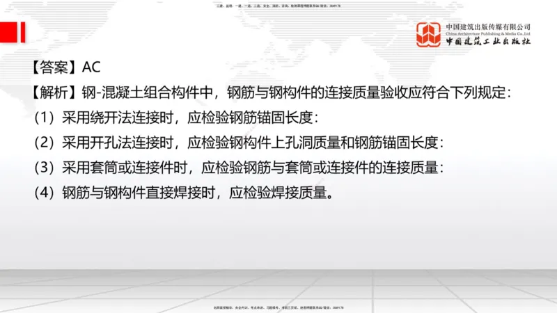 2025一建《建筑》考前小灶直播课03节（9.6下午）_2026年一级建造师_2026年一建建筑_2025年一建建筑SVIP_04-冲刺串讲✿考点强化✿小灶集训_83-建筑《考前小灶直播》韩雷JGS_讲义