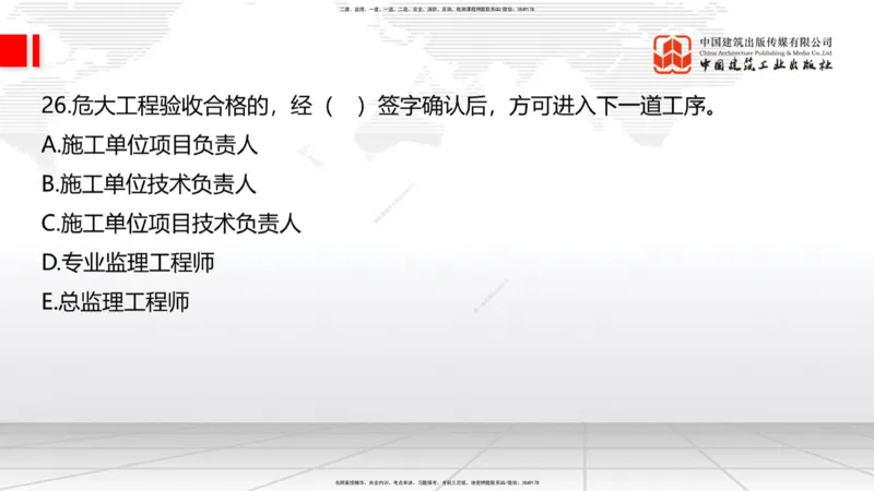 2025一建《建筑》考前小灶直播课03节（9.6下午）_2026年一级建造师_2026年一建建筑_2025年一建建筑SVIP_04-冲刺串讲✿考点强化✿小灶集训_83-建筑《考前小灶直播》韩雷JGS_讲义