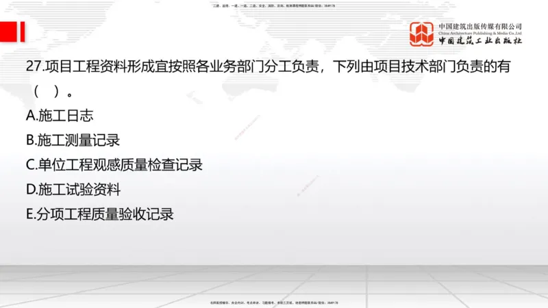 2025一建《建筑》考前小灶直播课03节（9.6下午）_2026年一级建造师_2026年一建建筑_2025年一建建筑SVIP_04-冲刺串讲✿考点强化✿小灶集训_83-建筑《考前小灶直播》韩雷JGS_讲义