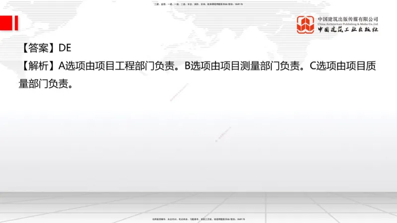 2025一建《建筑》考前小灶直播课03节（9.6下午）_2026年一级建造师_2026年一建建筑_2025年一建建筑SVIP_04-冲刺串讲✿考点强化✿小灶集训_83-建筑《考前小灶直播》韩雷JGS_讲义